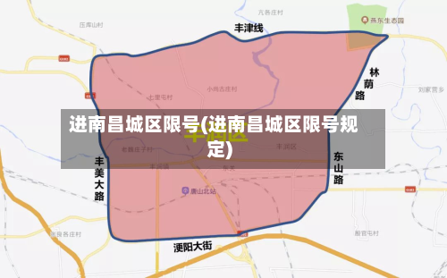 进南昌城区限号(进南昌城区限号规定)