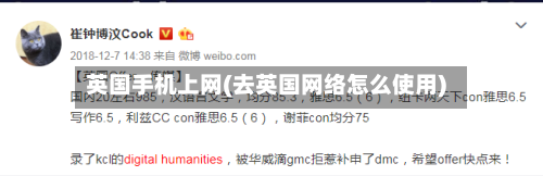 英国手机上网(去英国网络怎么使用)