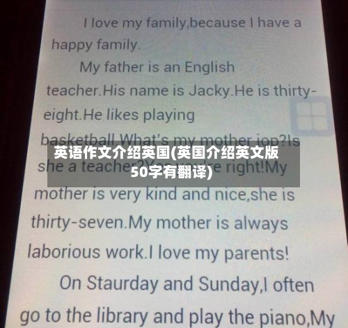英语作文介绍英国(英国介绍英文版50字有翻译)