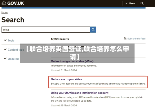 【联合培养英国签证,联合培养怎么申请】-第2张图片