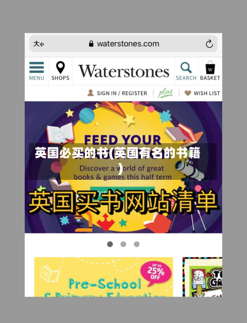 英国必买的书(英国有名的书籍)
