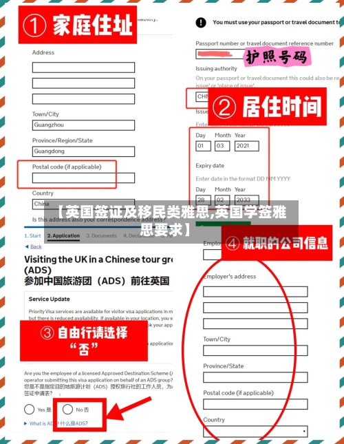 【英国签证及移民类雅思,英国学签雅思要求】