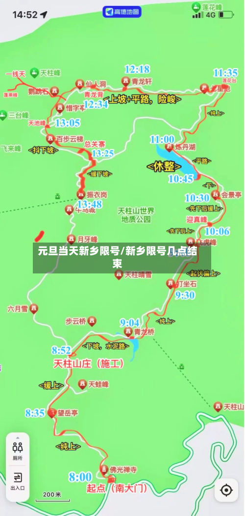 元旦当天新乡限号/新乡限号几点结束