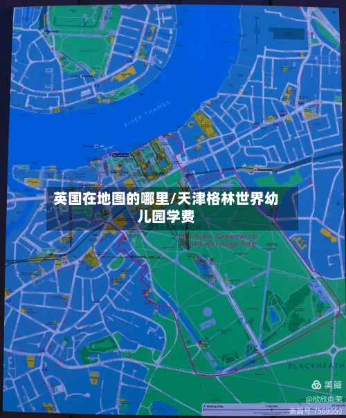 英国在地图的哪里/天津格林世界幼儿园学费