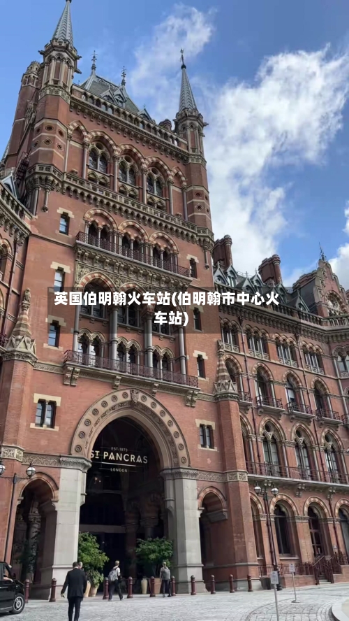 英国伯明翰火车站(伯明翰市中心火车站)-第2张图片