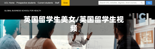 英国留学生美女/英国留学生视频-第2张图片