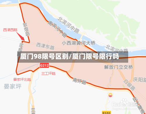 厦门98限号区别/厦门限号限行吗-第3张图片