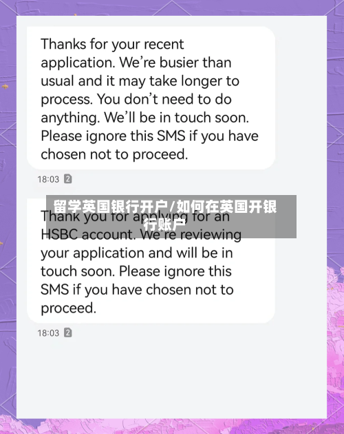 留学英国银行开户/如何在英国开银行账户
