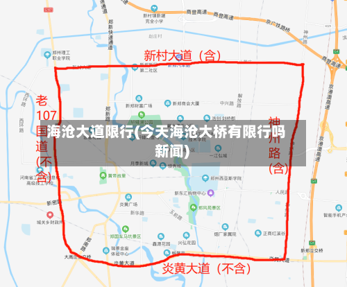 海沧大道限行(今天海沧大桥有限行吗 新闻)