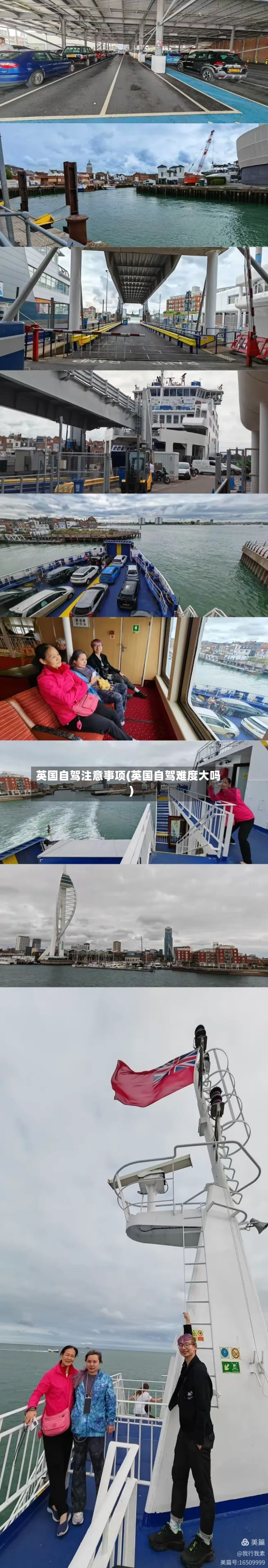 英国自驾注意事项(英国自驾难度大吗)