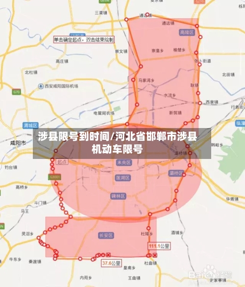 涉县限号到时间/河北省邯郸市涉县机动车限号-第3张图片