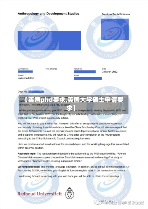 【英国phd要求,英国大学硕士申请要求】