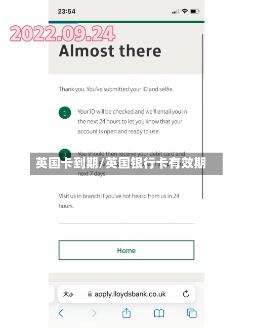 英国卡到期/英国银行卡有效期
