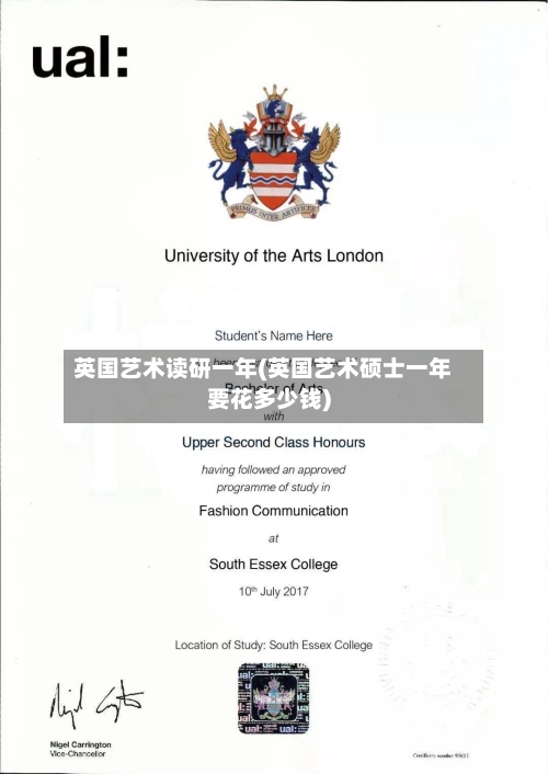 英国艺术读研一年(英国艺术硕士一年要花多少钱)-第2张图片