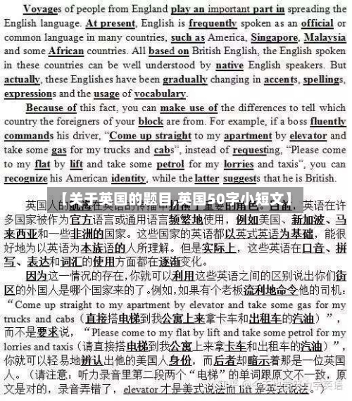 【关于英国的题目,英国50字小短文】-第2张图片