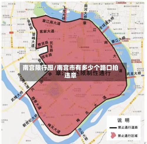 南宫限行图/南宫市有多少个路口拍违章-第3张图片