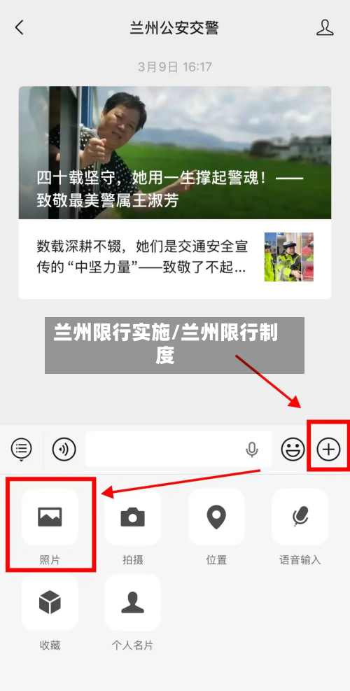 兰州限行实施/兰州限行制度-第3张图片