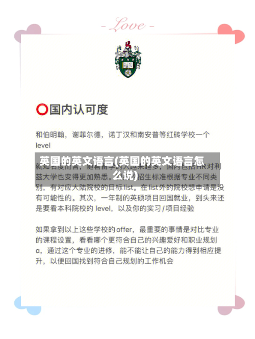 英国的英文语言(英国的英文语言怎么说)-第2张图片