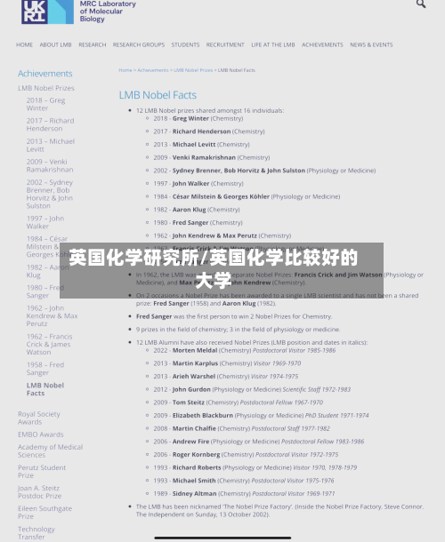 英国化学研究所/英国化学比较好的大学-第2张图片