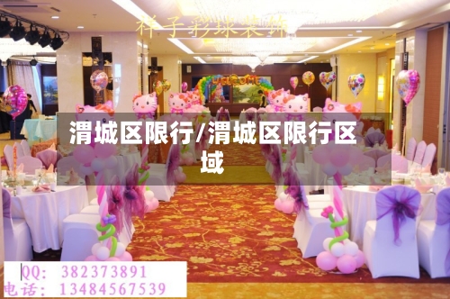 渭城区限行/渭城区限行区域-第2张图片