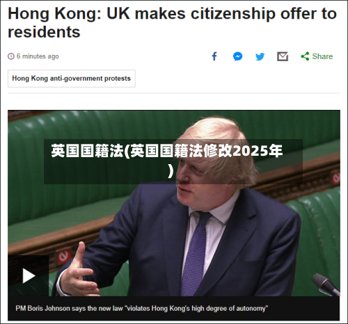 英国国籍法(英国国籍法修改2025年)