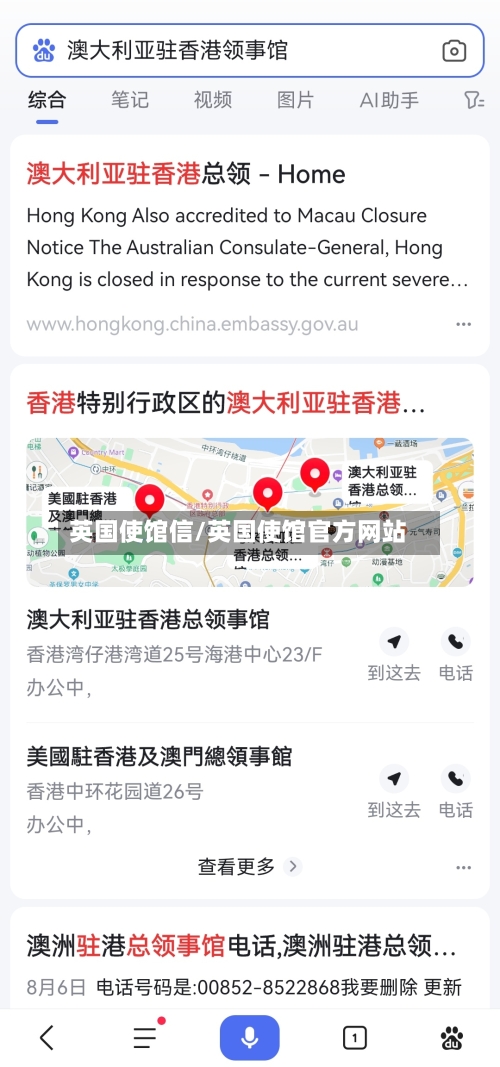 英国使馆信/英国使馆官方网站