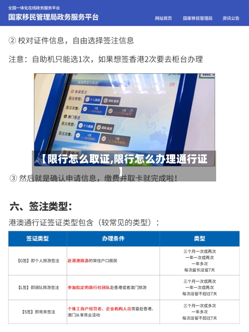 【限行怎么取证,限行怎么办理通行证】-第2张图片