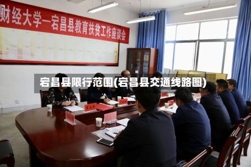 宕昌县限行范围(宕昌县交通线路图)-第3张图片