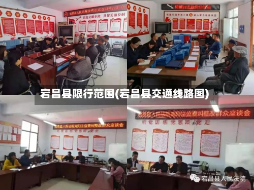 宕昌县限行范围(宕昌县交通线路图)-第2张图片