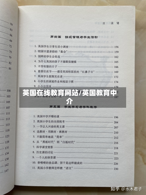 英国在线教育网站/英国教育中介