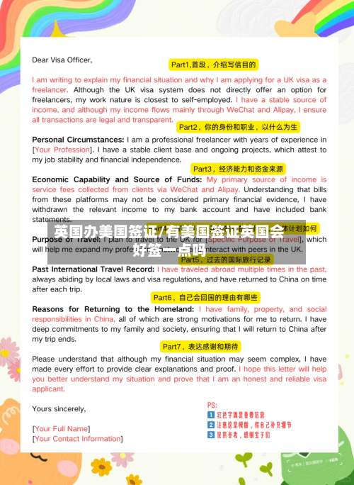 英国办美国签证/有美国签证英国会好签一点吗-第3张图片