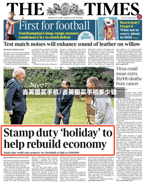 去英国买手机/去英国买手机多少钱