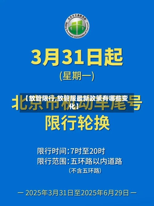 【放管限行,放管服最新政策有哪些变化】