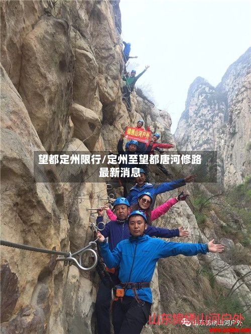 望都定州限行/定州至望都唐河修路最新消息-第3张图片