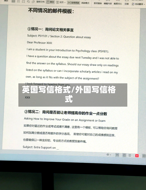 英国写信格式/外国写信格式-第2张图片