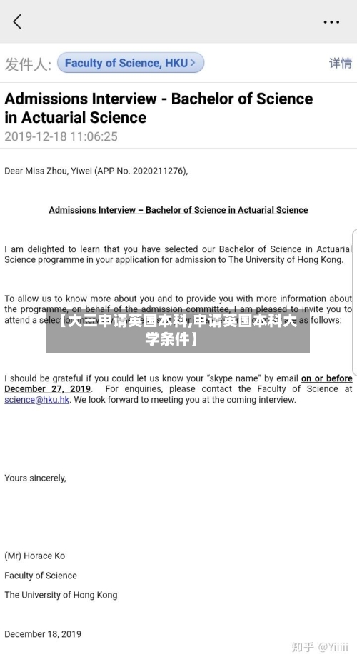 【大三申请英国本科,申请英国本科大学条件】