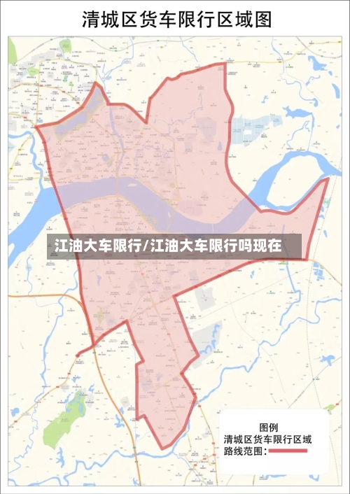 江油大车限行/江油大车限行吗现在-第2张图片