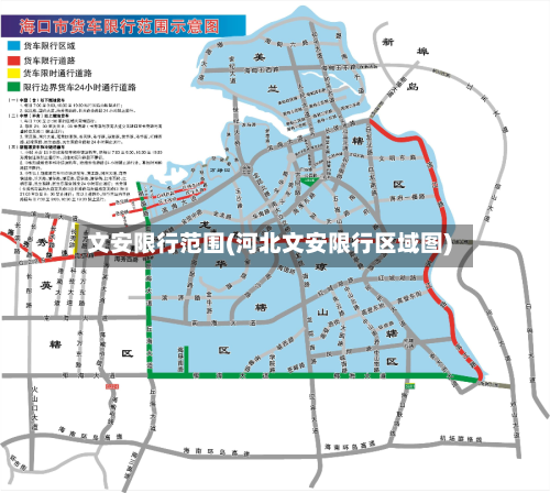 文安限行范围(河北文安限行区域图)-第3张图片