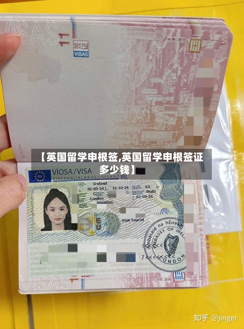 【英国留学申根签,英国留学申根签证多少钱】