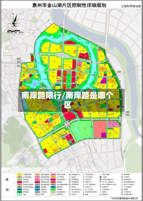 南岸路限行/南岸路是哪个区