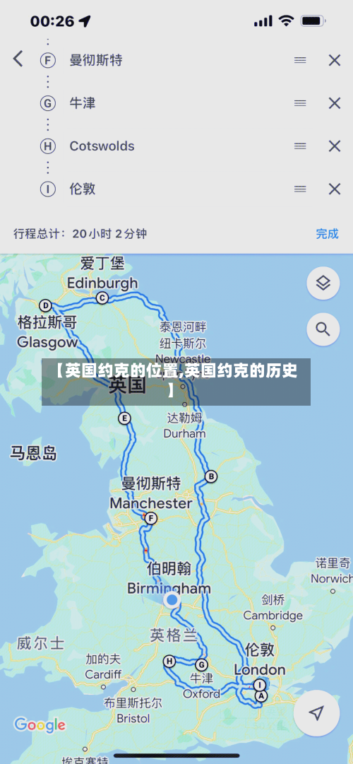 【英国约克的位置,英国约克的历史】