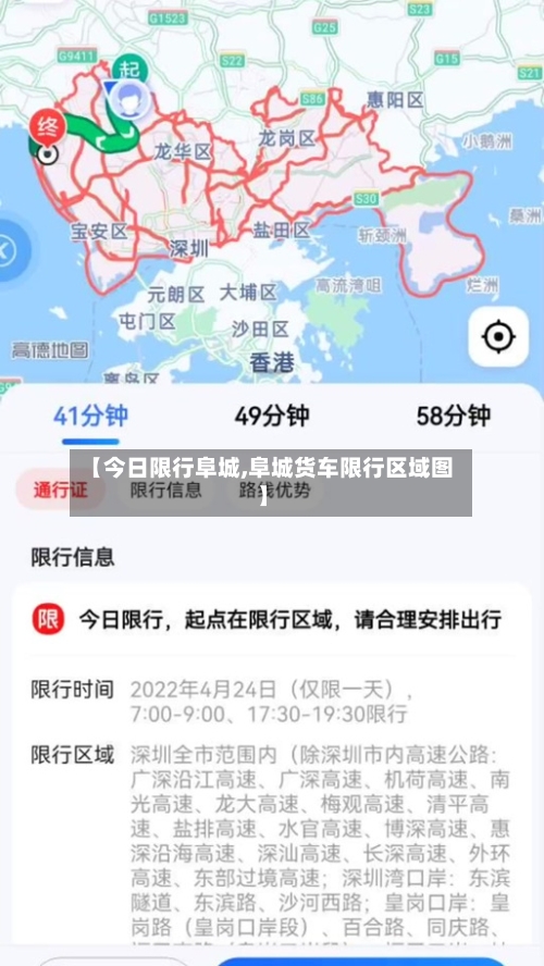 【今日限行阜城,阜城货车限行区域图】