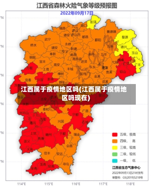 江西属于疫情地区吗(江西属于疫情地区吗现在)