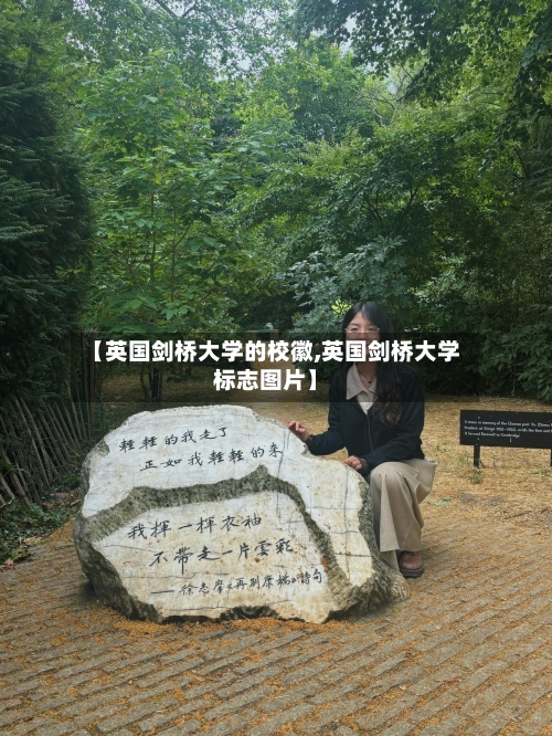 【英国剑桥大学的校徽,英国剑桥大学标志图片】-第2张图片
