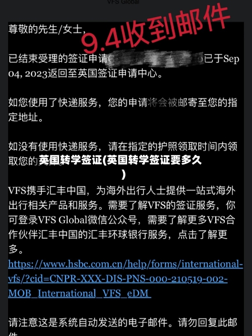 英国转学签证(英国转学签证要多久)-第2张图片