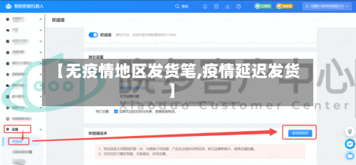【无疫情地区发货笔,疫情延迟发货】-第2张图片