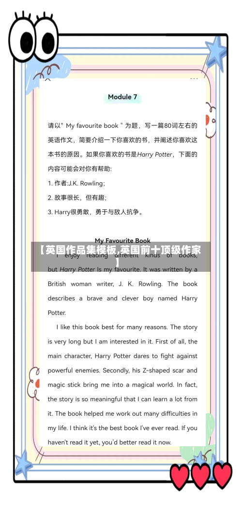 【英国作品集模板,英国前十顶级作家】-第3张图片