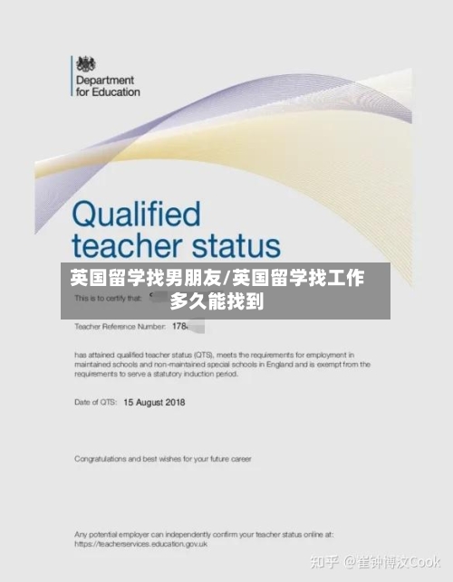 英国留学找男朋友/英国留学找工作多久能找到