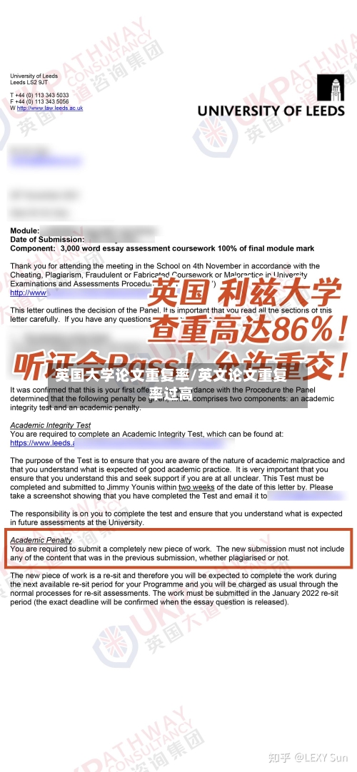 英国大学论文重复率/英文论文重复率过高-第2张图片