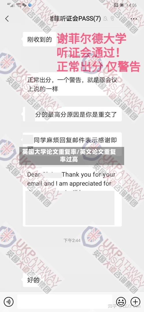英国大学论文重复率/英文论文重复率过高-第3张图片